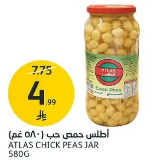 اطلس حمص حب (580 غم)