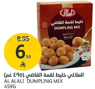 خليط لقم القاضي مع الزبادي