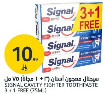 سيجنال معجون اسنان (3 + 1 مجانا) 75 مل