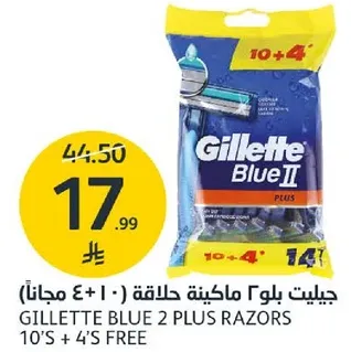 جيليت بلو 2 ماكينه حلاقه (10 + 4 مجانا)