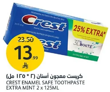 كريست معجون اسنان (2 * 125 مل)