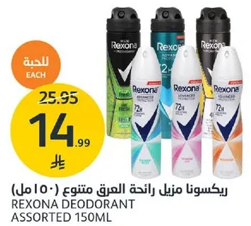 ريكسونا مزيل العرق متنوع (150 مل).