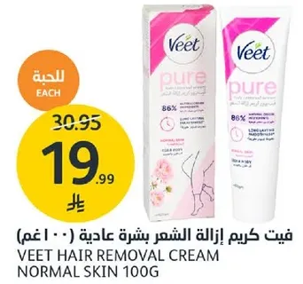 فيت كريم ازاله الشعر عاديه - 100 غم