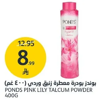 بوندز بودره معطره زهريه وردي (400 غم)