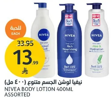 نيفيا لوشن الجسم متنوع (400 مل)