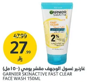 غارنييه غسول الوجه مقشر يومي (150 مل)