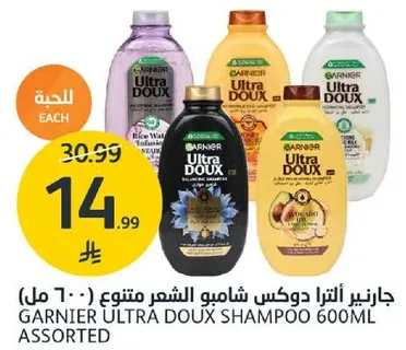 جارنييه الترا دوكس شامبو 600 مل متنوع