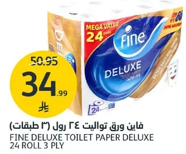 فاين ورق تواليت ٤٢ رول (٣ طبقات)