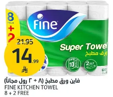 فاين ورق مطبخ