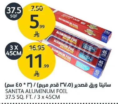 سانيتا ورق قصدير (٣٧.٥ قدم مربع / ٣ × ٤٥ سم)