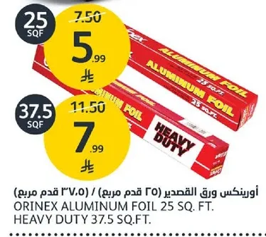 اورينكس ورق القصدير 25 قدم مربع / 37.5 قدم مربع.