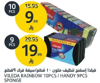 فيلادا | اسفنجه ملون - 10 قطع / سيفه فرك 9 قطع