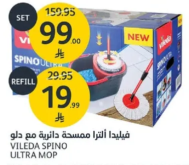 فيليدا اثيرا ممسحه دايريه مع دلو