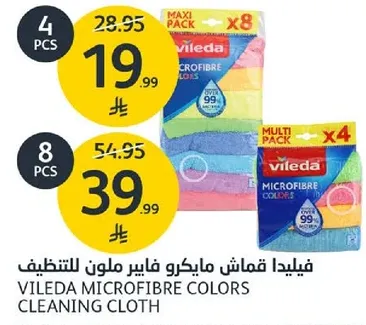 فيلدا قماش مايكرو فاير ملون للتنظيف