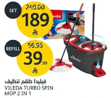 فيلدا طقم تنظيف