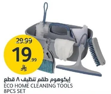 طقم تنظيف ايكوهوم 8 قطع