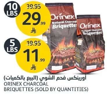 اورينكس فحم الشوي (البيع بالكميات)