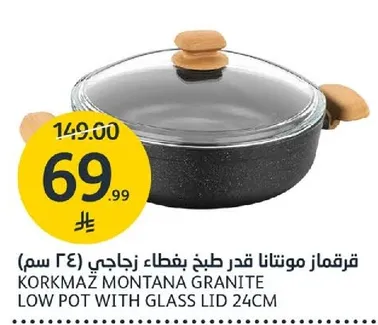 قرقمز مونتانا قدر طبخ بفغطاء زجاجي (24 سم)