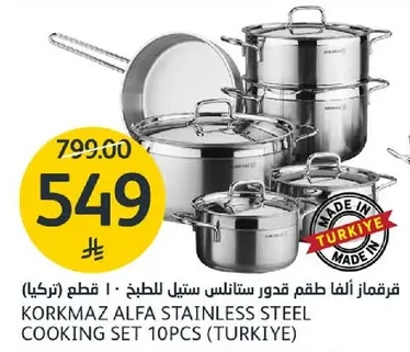 قرمزا الفا طقم قدور ستانلس ستيل للطهي - 10 قطع (تركيا)