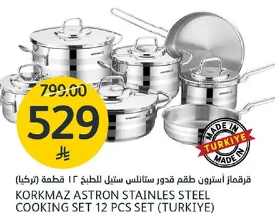 Korkmaz Astron stainless steel cooking set 12 pieces set (Turkey)
