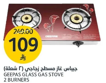 جهاز غاز مسطح زجاجي جيباس (2 شعلات)