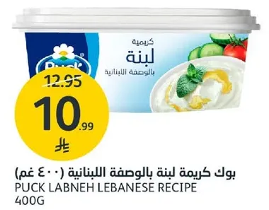 بوك كريمه لبنه بالوصفه اللبنانيه 400 غم