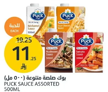 بوك صلصه متنوعه 500 مل