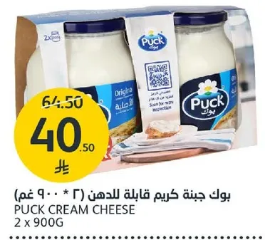 بوك جبنه كريم قابله للدهن (2 * 900 غم)