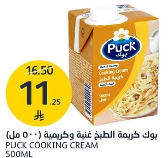 بوك كريمه الطبخ غنيه وكريميه 500 مل