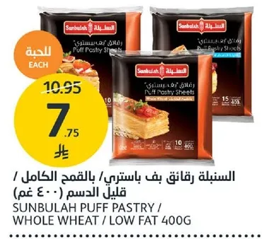 السنبلـه رقايق بف باستري / بالقمح الكامل / قليل الدسم 400 غم