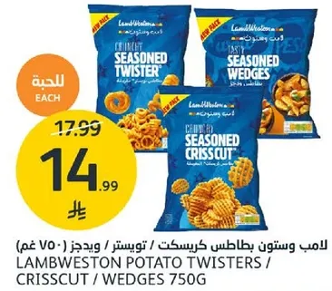 لامب ويستون بطاطس كريسكت / توستر 750 غم