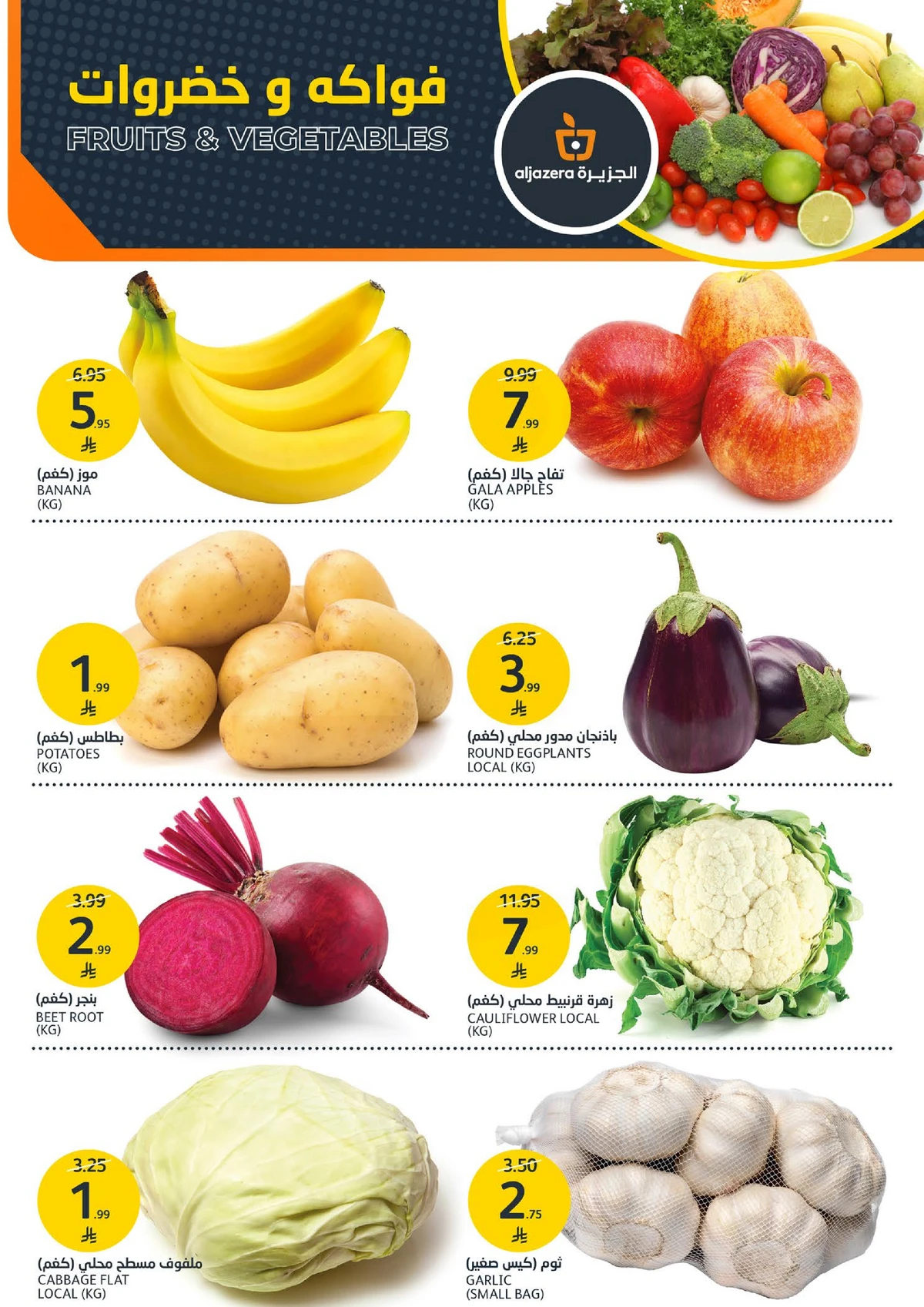 العروض الاسبوعية - صفحة 2