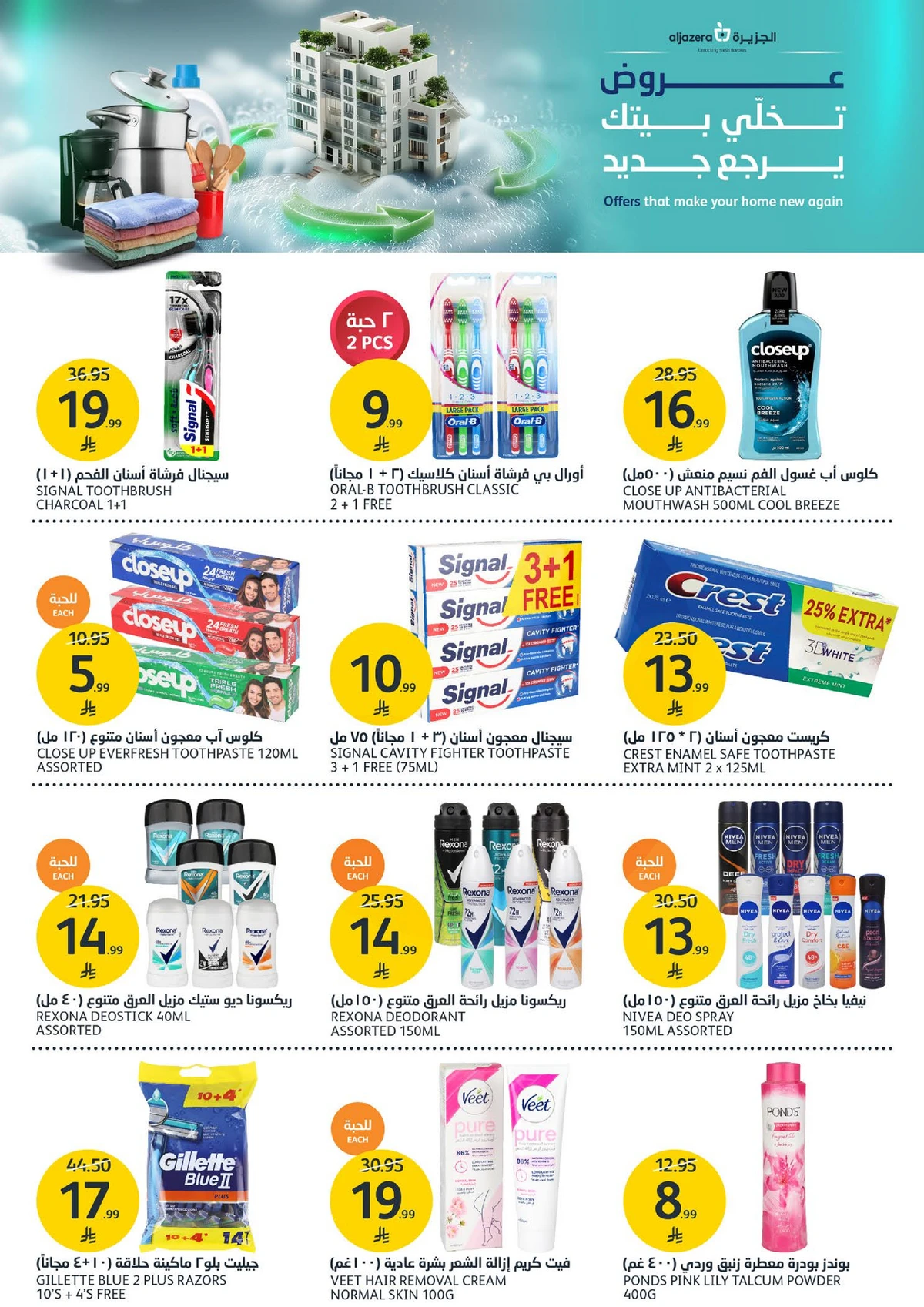العروض الاسبوعية - صفحة 30