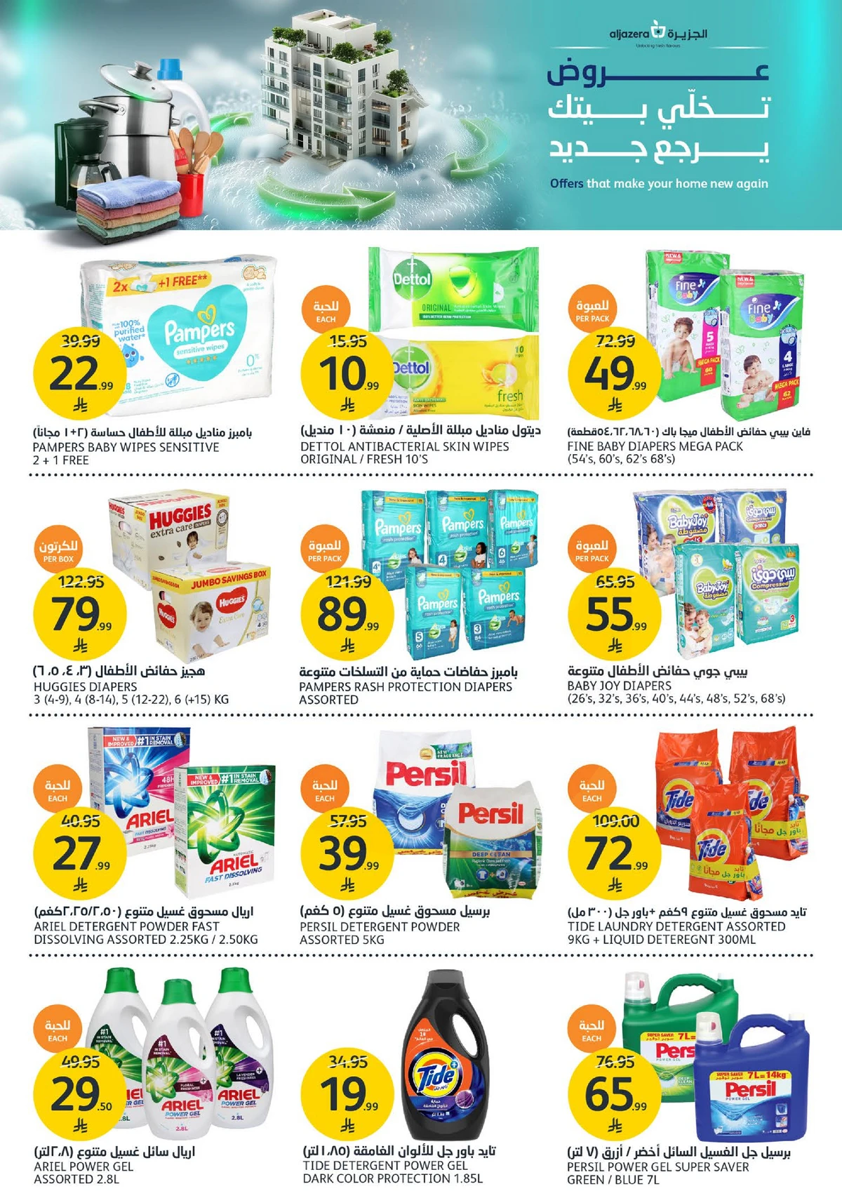 العروض الاسبوعية - صفحة 33
