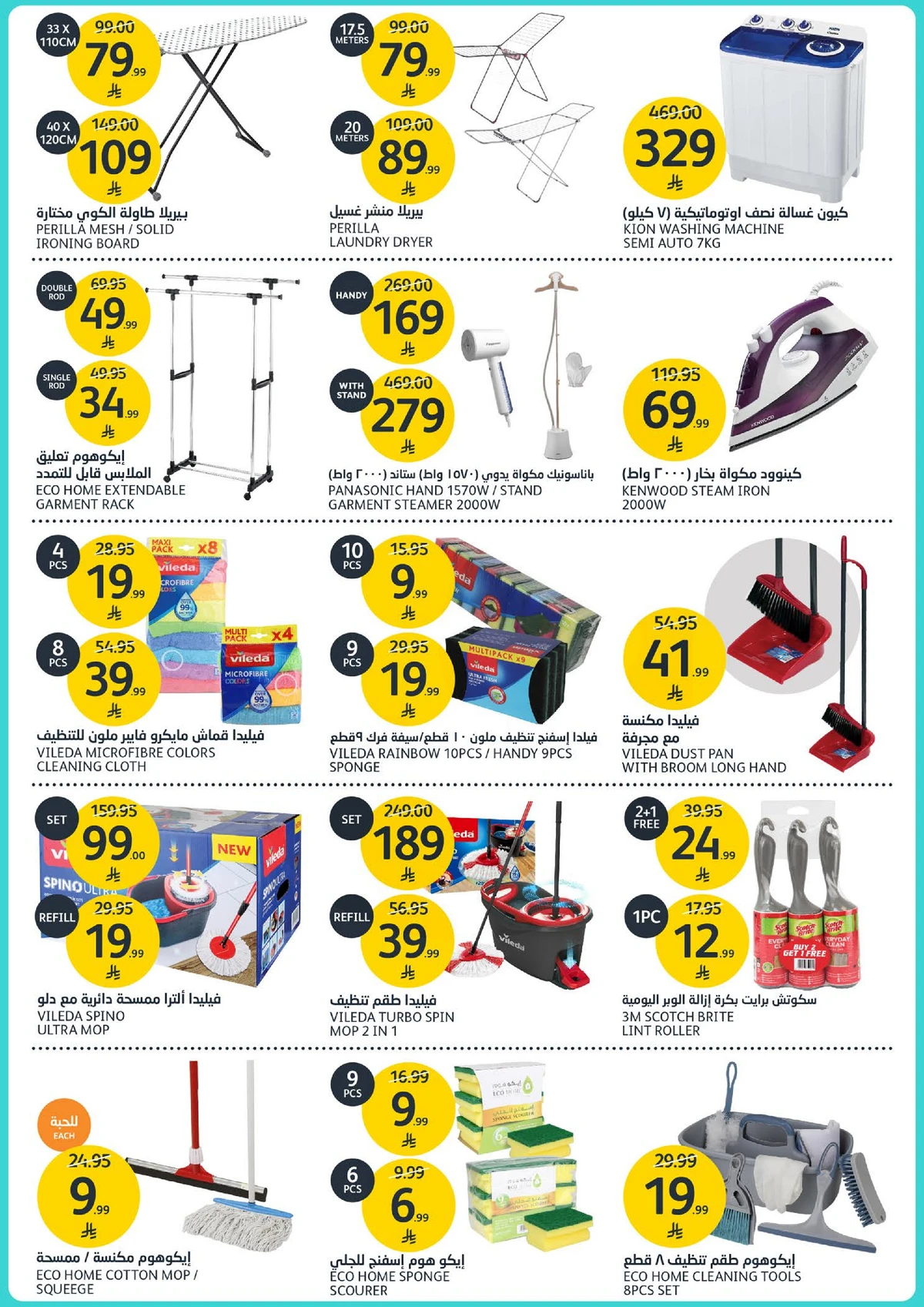 العروض الاسبوعية - صفحة 37