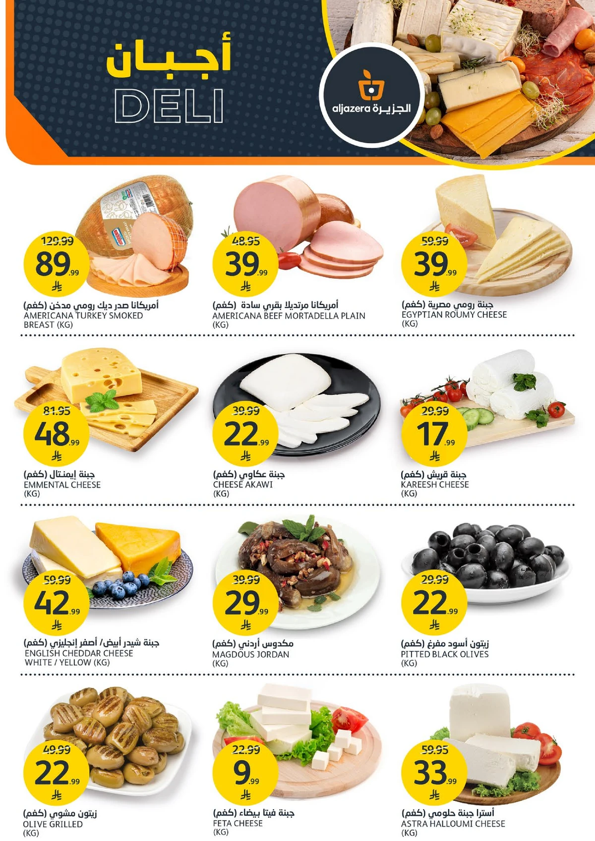 العروض الاسبوعية - صفحة 3