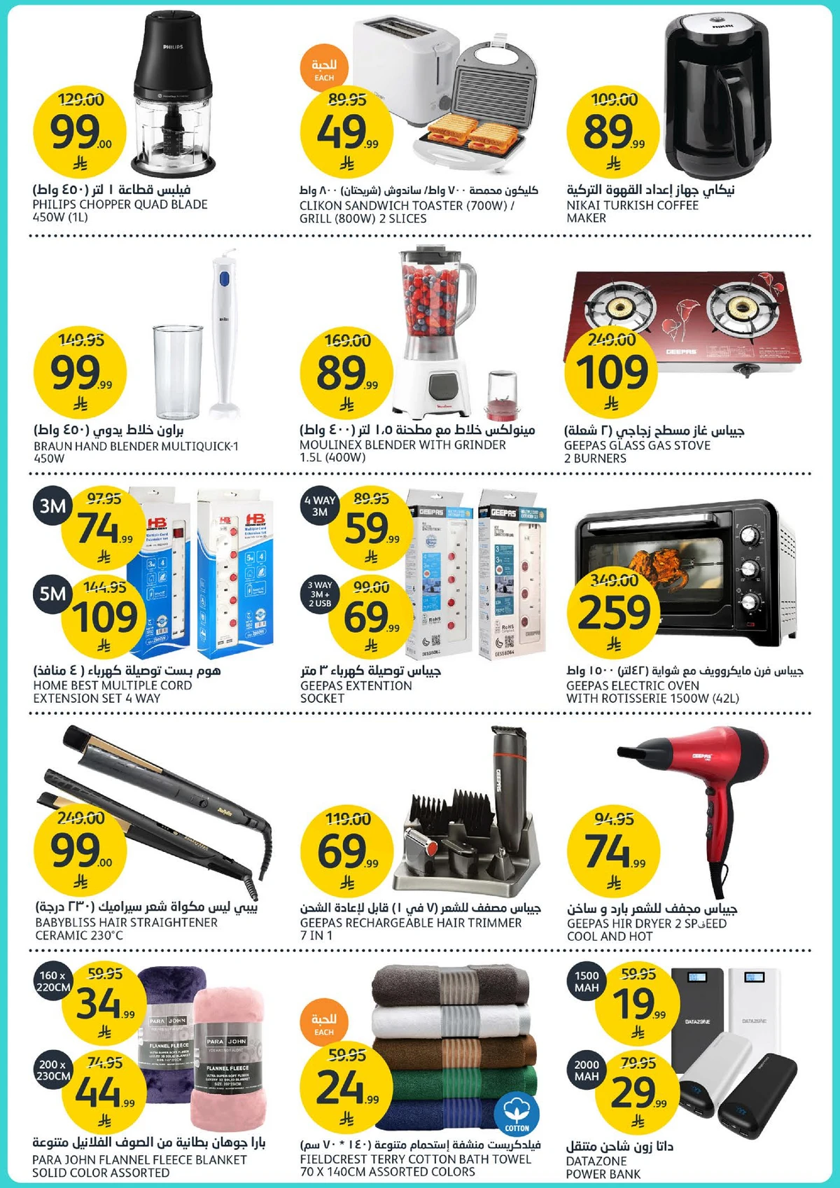 العروض الاسبوعية - صفحة 40