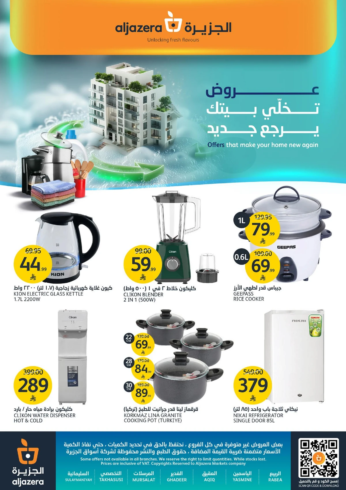 العروض الاسبوعية - صفحة 41