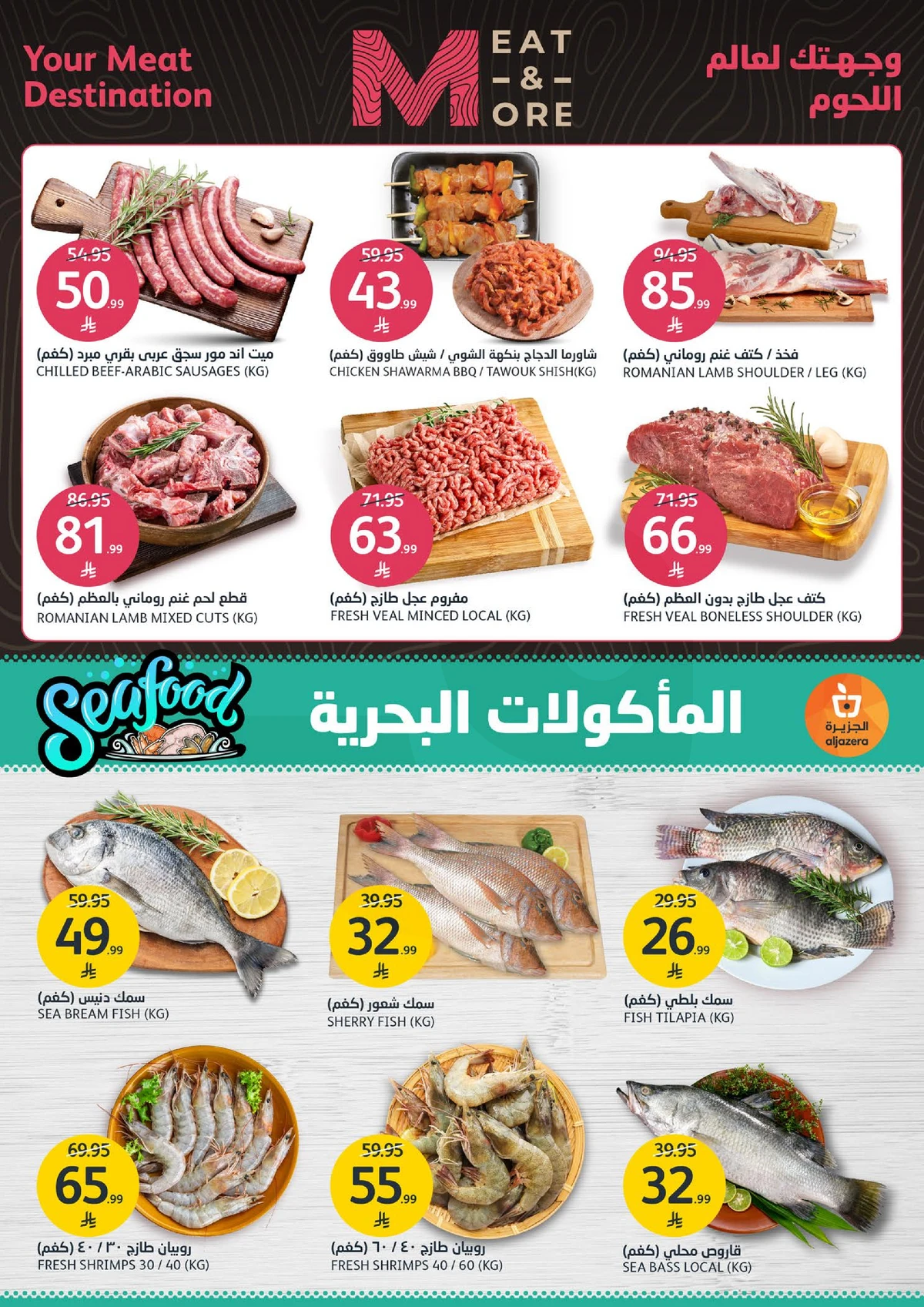 العروض الاسبوعية - صفحة 4