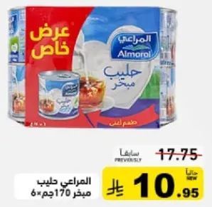 Almarai Cream 170g