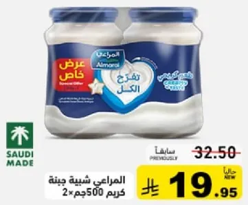 Almarai Cream Cheese Spread 2 x 500g