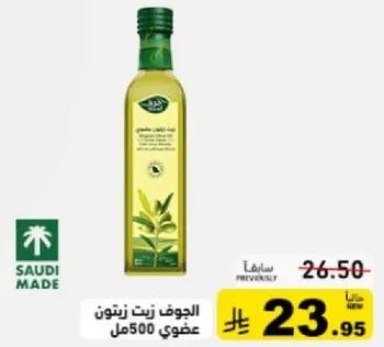 زيت زيتون 500مل