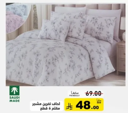 طقم لحاف مزهر مكون من 6 قطع.