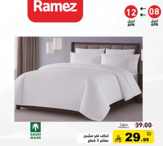 طقم ملاءات سرير، 3 قطع.