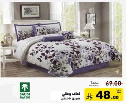 لحاف وطني، قطعتين.