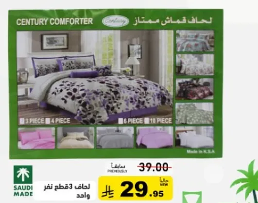 طقم لحاف قرن شامل 3 قطع.