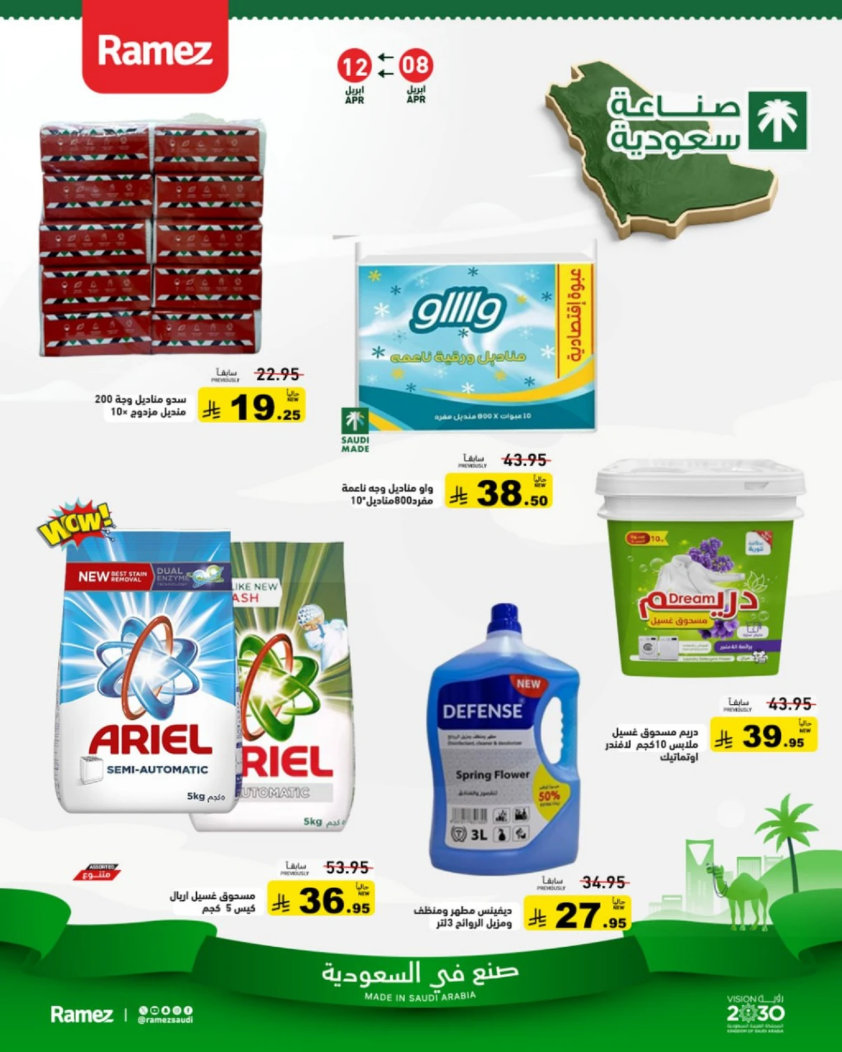 EXCLUSIVE DEALS - Page 2