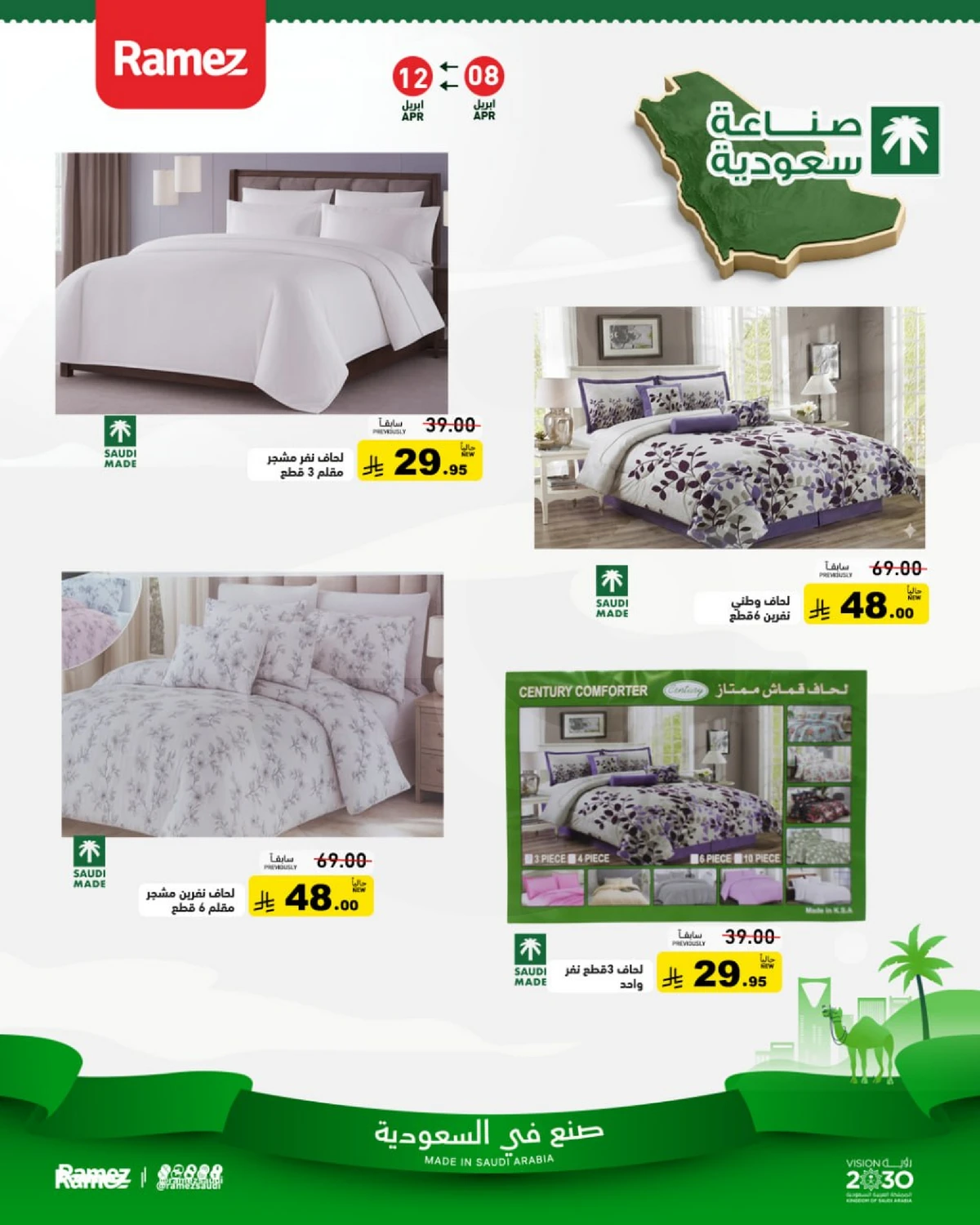 EXCLUSIVE DEALS - Page 3