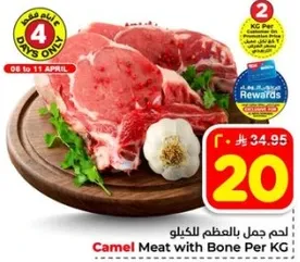 Camel Meat with Bone Per KG