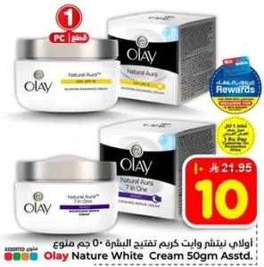 اولاي ناتشورال اورا كريم تفتيح البشره 50 جرام assorted.